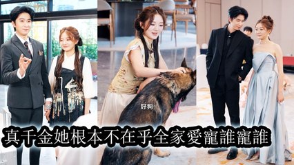 Her family favored the adopted girl and mocked her roots, but she only cared about cultivation