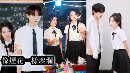 Back to mom's school as classmate. To save her from deaf-mute fate, helps her change destiny