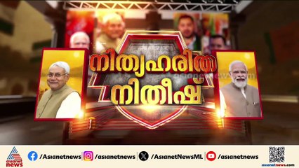 ബിഹാറിലെ കടുവ; തന്ത്രങ്ങളും ഭാ​ഗ്യവും തുണച്ച നിതീഷ് പത്താം തവണയും മുഖ്യമന്ത്രി സ്ഥാനത്തേക്ക്