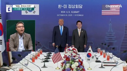 한미 공동 팩트시트 확정…“핵잠, 한국서 건조”