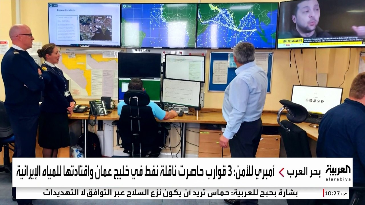 أمبري للأمن: 3 قوارب حاصرت ناقلة نفط في خليج عمان واقتادتها للمياه الإيرانية