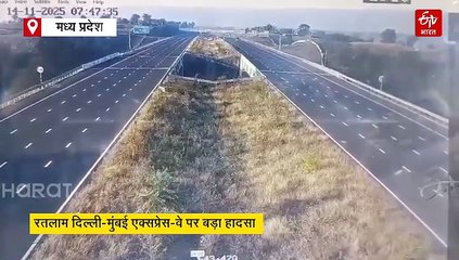 दिल्ली-मुंबई एक्सप्रेस वे पर रफ्तार का कहर, रतलाम में खाई में गिरी कार, 5 की मौत
