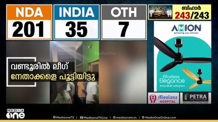 'കതക് തുറ....'മലപ്പുറം വണ്ടൂരിൽ മുസ്ലിം മുസ്ലിം ലീഗ് നേതാക്കളെ പ്രവർത്തകർ പൂട്ടിയിട്ടു