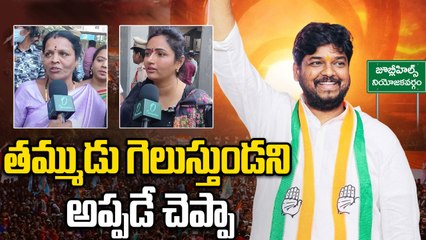 Naveen Yadav:  నవీన్ యాదవుకు హారతి ఇవ్వడానికి వచ్చిన మహిళలు..! | Oneindia Telugu