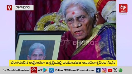 ವೃಕ್ಷಮಾತೆ ಸಾಲುಮರದ ತಿಮ್ಮಕ್ಕ ನಿಧನ