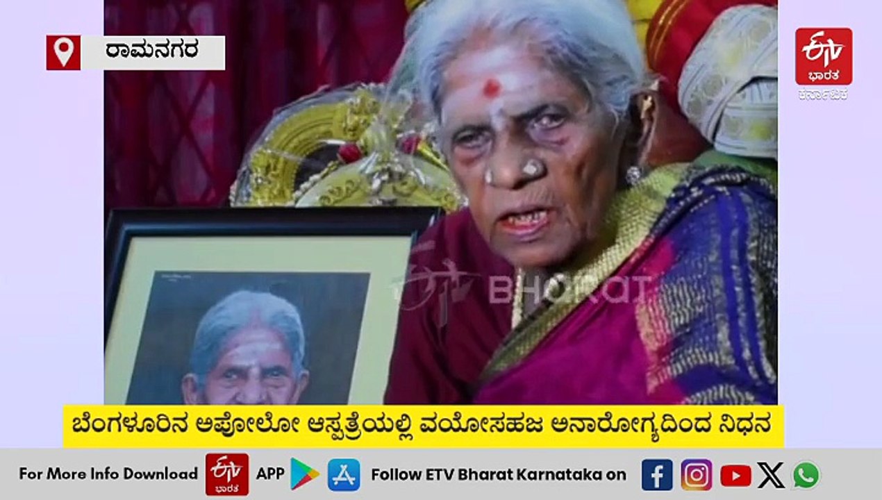 ವೃಕ್ಷಮಾತೆ ಸಾಲುಮರದ ತಿಮ್ಮಕ್ಕ ನಿಧನ