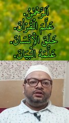 Surah Rehman World's most beautiful recitation (سورة الرحمن) full | Surah Rahman Tilawat