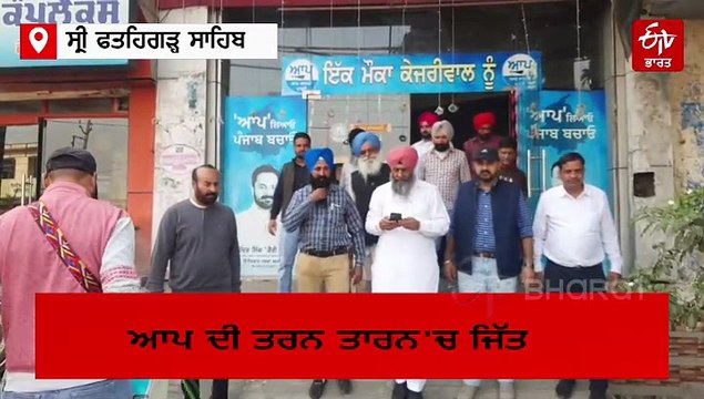 ਤਰਨ ਤਾਰਨ ਦੇ ਲੋਕਾਂ ਨੇ ਕਾਂਗਰਸ ਦੇ ਮਾਰੀ ਮੂੰਹ 'ਤੇ ਚਪੇੜ, 'ਆਪ' ਵਿਧਾਇਕ ਦਾ ਬਿਆਨ