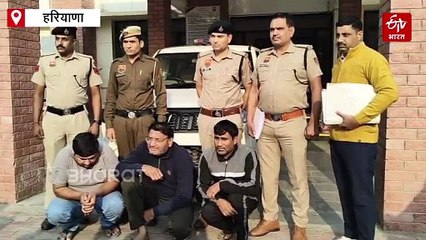 भिवानी में ऑनलाइन इन्वेस्टमेंट गिरोह का भंडाफोड़, MLM के नाम पर मेगा फ्रॉड, गिरोह के तीन आरोपी गिरफ्तार