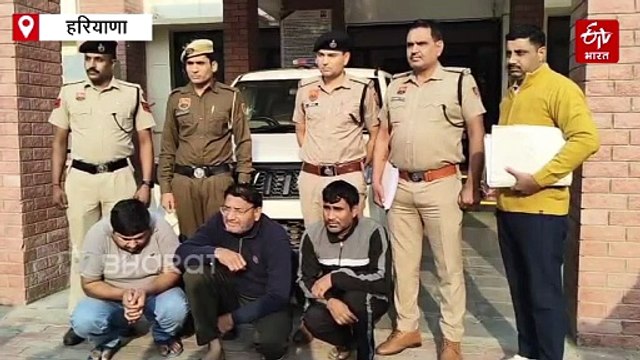 भिवानी में ऑनलाइन इन्वेस्टमेंट गिरोह का भंडाफोड़, MLM के नाम पर मेगा फ्रॉड, गिरोह के तीन आरोपी गिरफ्तार