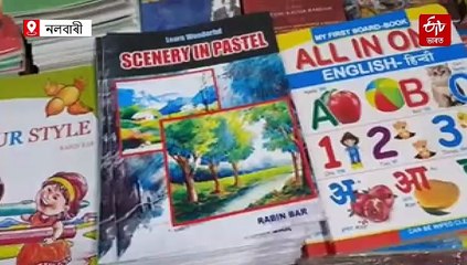 ৰাস মহোৎসৱৰ গ্ৰন্থমেলা হৈছে জুবিনময়: পাঠকে বিচাৰিছে মহানায়কৰ গ্ৰন্থ