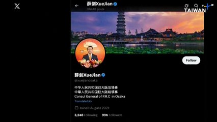 China-Japan Diplomatic Fallout Continues Over Taiwan Comments