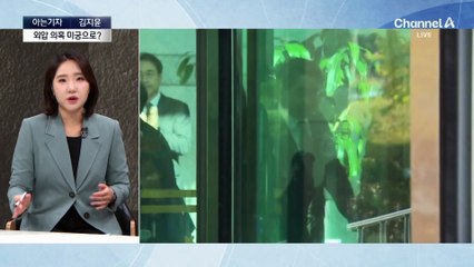[아는기자]공식 설명 없었다…외압 의혹 미궁으로?