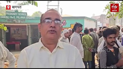 बागपत के प्राइमरी स्कूल में बच्चों को पिलाई पेशाब, परिजनों ने किया हंगामा, प्रिंसिपल बोले- विशेष समुदाय के बच्चों का किया गया ब्रेन वॉश