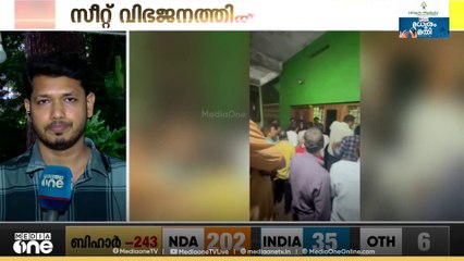 മലപ്പുറം വണ്ടൂരിൽ മുസ്ലിം ലീ​ഗ് നേതാക്കളെ പൂട്ടിയിട്ട് പ്രവ‍‍ർത്തക‍ർ| സീറ്റ് വിഭജനവുമായി ബന്ധപ്പെട്ട തർക്കമാണ് പ്രതിഷേധത്തിനിടയാക്കിയത്