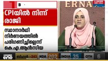 കൊച്ചി കോർപ്പറേഷൻ ഡെ.മേയർ പാ‍ർട്ടി വിട്ടു