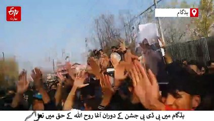 پی ڈی پی کی نظر میں بڈگام انتخابات ’عمر عبداللہ حکومت کے خلاف عوامی فیصلہ‘