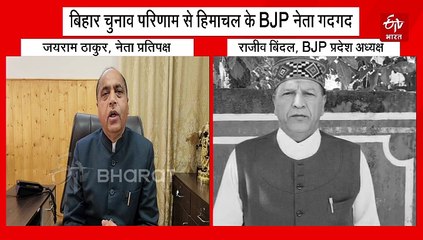 "राहुल गांधी के प्रपंच और महागठबंधन के हर झूठ को बिहार की जनता ने नकारा"