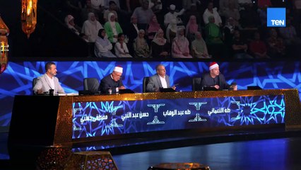 وصلنا للحظة اللي هتحدد المشوار… متسابقين هيمشوا، ومتسابقين هيكملوا رحلتهم معانا في #دولة التلاوة