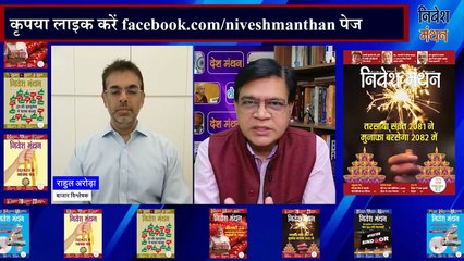 STOCK MARKET UPDATE_ निवेशक मौजूदा बाजार में क्या बनायें रणनीति_