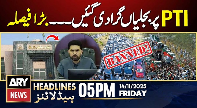 Peshawar High Court Big Orders - KPK Govt in Trouble ? | ARY News 5 PM Headlines | 14th Nov 2025