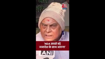 बिहार चुनाव नतीजों पर क्या बोले JDU नेता नीरज कुमार?