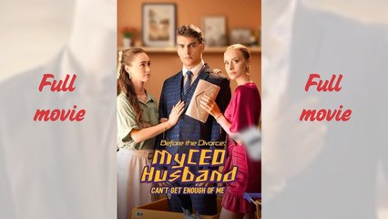 Before the divorce my ceo husband can't get enough of me_full movie