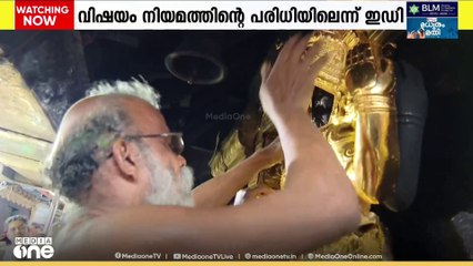 ശബരിമല സ്വർണക്കൊള്ള കേസിൽ എഫ്ഐആർ ആവശ്യപ്പെട്ട് ഇഡി ഹൈക്കോടതിയെ സമീപിച്ചു