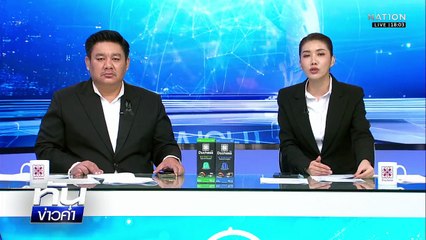 ศาลให้ประกันตัว "สันธนะ" ติดกำไล EM | เนชั่นทันข่าวค่ำ | 14 พ.ย.68  | PART 1