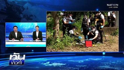 AOT บุกพิสูจน์วิถีกระสุน "หนองหญ้าแก้ว"  | เนชั่นทันข่าวค่ำ |  14 พ.ย.68 | PART 3