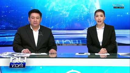 น้ำผึ้งหยดเดียว! "ญี่ปุ่น VS จีน" ตึงเครียดปม "ไต้หวัน" | เนชั่นทันข่าวค่ำ | 14 พ.ย.68 | PART 5