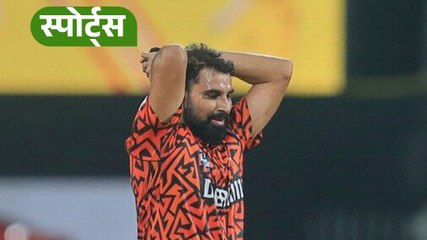 IPL 2026 में SRH का साथ छोड़ सकते हैं शमी?