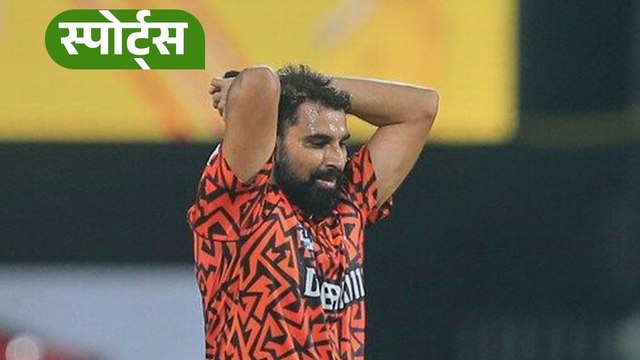 IPL 2026 में SRH का साथ छोड़ सकते हैं शमी?