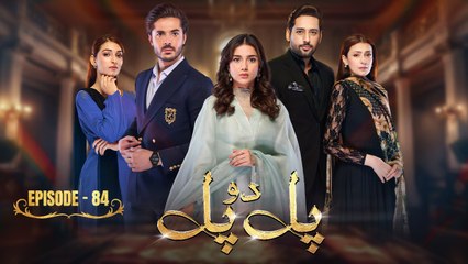 Pal Do Pal Episode 84 | 14 Nov 2025 | Junaid Jamshaid Niazi | Tuba Anwer | ARY Digital