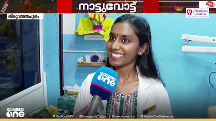 'സ്ഥാനാർഥി ഡോക്ടറാണ്' പോത്തൻകോട് പ്ലാമൂട് വാ‍ർഡ് സ്ഥാനാ‍‍ർഥി ജോഷ്ന ചില്ലറക്കാരിയല്ല