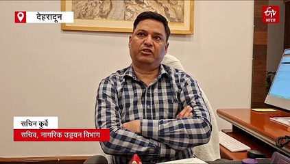 गौचर से बदरीनाथ के बीच अगले साल से शुरू होगी हेली शटल सेवा, यूकाडा अभी से तैयारियों में जुटा