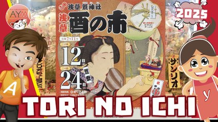 ⛩️浅草 酉の市で伝統舞踊と活気あふれる夜を体験！✨ Asakusa Tori-no-Ichi Festival & Traditional Dances 🔥