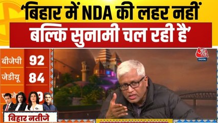 'बिहार में NDA की लहर नहीं, सुनामी चल...', बोले आशुतोष, देखें