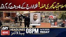 Islamabad Attack: 4 Suspects Arrested | ARY News 8 PM Headlines | 14th Nov 2025