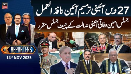 The Reporters  || 14th November 2025 - Complete Show