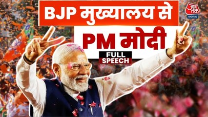बिहार में NDA की प्रचंड जीत पर PM मोदी ने कार्यकर्ताओं को किया संबोधित, देखें पूरा भाषण