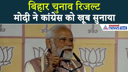 कांग्रेस पर Modi का प्रंचड प्रहार, PM ने उड़ा दी तालाब में डुबकी लगाने वाले नामदार की धज्जियां