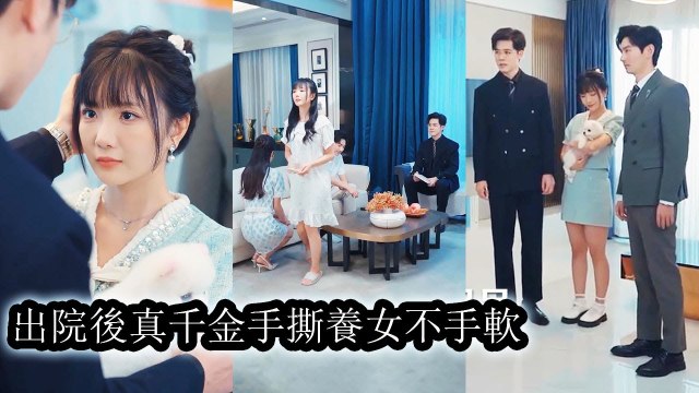 [Relationship Drama] Framed as mad by stepsis brothers locked her up Now she plays sane biding time for revenge - Chinese Drama