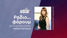 Ράδιο...φόρουμ με την Μαρία Τσατζαλή στον STAR FM (13-11-2025)