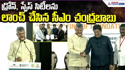 CM Chandrababu Naidu Virtually Launches Drone City & Space Cities  from Visakha| Asianet News Telugu