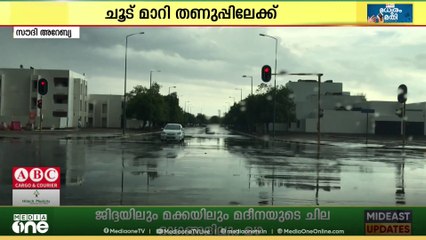 സൗദിയിലുടനീളം മഴ; വിവിധ ഇടങ്ങളിൽ റെഡ് അലർട്ട്