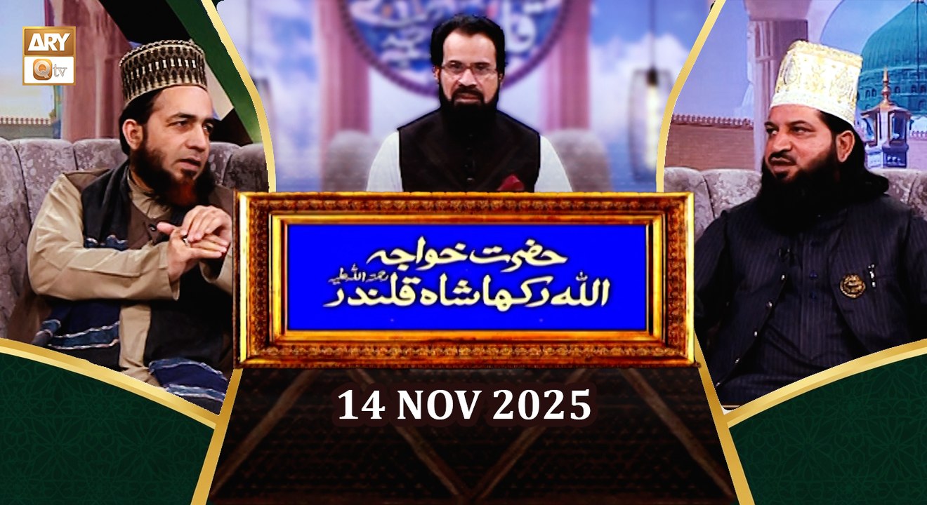 Hazrat Khwaja Allah Rakha Qalandar RA | Talk Show | 14 Nov 2025 | ARY ...