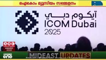 ഐകോം മ്യൂസിയം സമ്മേളനം; ഇന്ത്യൻ പ്രതിനിധിയായി മലയാളി