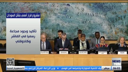 مشروع قرار أممي بشأن السودان