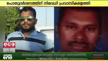 എണ്ണഖനന കേന്ദ്രത്തിലെ അപകടം; മലയാളികളുടെ മൃതദേഹം നാട്ടിലേക്ക് കൊണ്ടുപോയി